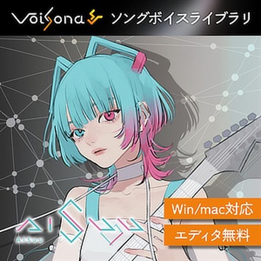 テクノスピーチ VoiSona AiSuu ソングボイス (サイレントサイレン)(ボイソナ)(オンライン納品)(2時間以内に納品)