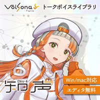 VoiSona Talk 知声 (ナレーション)(中性的)(Chis-A)(オンライン納品)(2時間以内に納品)