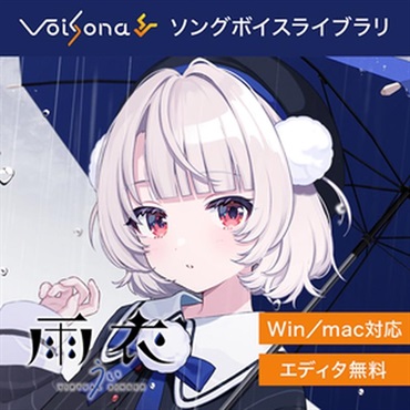 INCOLORE VoiSona 雨衣 ソングボイス (しぐれうい)(ボイソナ