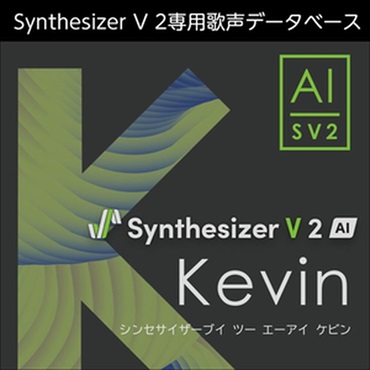 Synthesizer V 2 AI Kevin (ケビン)(パワフル)(男性歌声)(オンライン納品)(2時間以内に納品)