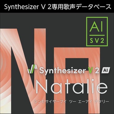 株式会社AHS Synthesizer V 2 AI Natalie (ナタリー)(女性歌声)(透明感)(オンライン納品)(2時間以内に納品)