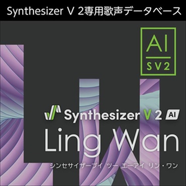 株式会社AHS Synthesizer V 2 AI Ling Wan (リン・ワン)(女性歌声)(広東語)(オンライン納品)(2時間以内に納品)
