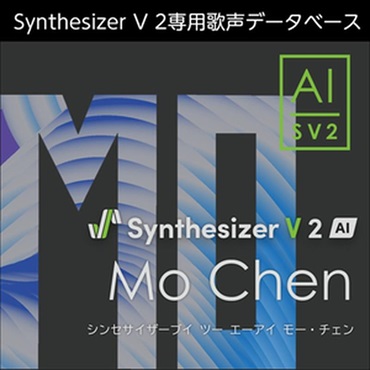 株式会社AHS Synthesizer V 2 AI Mo Chen (モー・チェン)(男性ボーカル)(中国語)(オンライン納品)(2時間以内に納品)