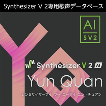 株式会社AHS Synthesizer V 2 AI Yun Quan (ユン・チュアン)(女性歌声)(中国語)(オンライン納品)(2時間以内に納品)