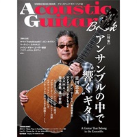 Acoustic Guitar Book 62〈シンコー・ミュージック・ムック〉