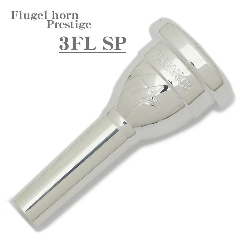 Alliance 3FL フリューゲルホルン マウスピース 専用ケース付き その他ブランド(管楽器・吹奏楽器) Alliance アライアンス / Prestige