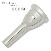 Alliance アライアンス / Prestige 3CF SP フリューゲル ホルン用 マウスピース