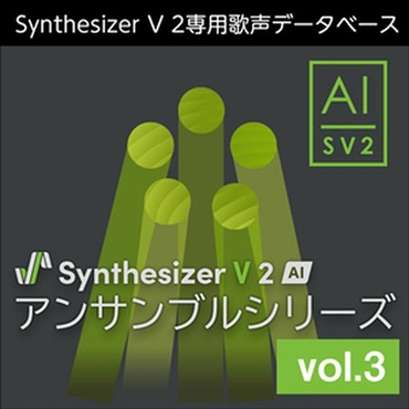 株式会社AHS Synthesizer V 2 AI アンサンブルシリーズ vol.3 (シンセサイザーブイ 2)(アンサンブルシリーズ )(オンライン納品)(2時間以内に納品)