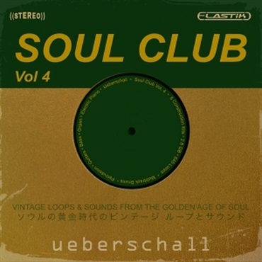 【ウバーシャルエンドオブサマーセール！】Soul Club Vol. 4 (バラード向け)(レトロソウルライブラリ)(オンライン納品)(2時間以内に納品)