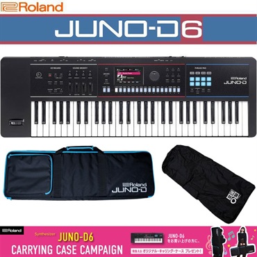Roland JUNO-D6  (キャリングケースプレゼント) レインカバー付き SYNTHESIZER シンセサイザー ローランド ※配送事項要