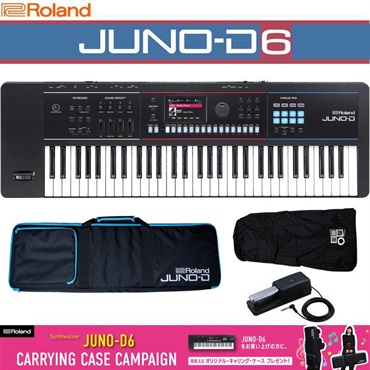 Roland JUNO-D6  (キャリングケースプレゼント) +ダンパーペダルセット(+DP-10) レインカバー付き SYNTHESIZER シンセサイザー ローランド ※配送事項要ご確認