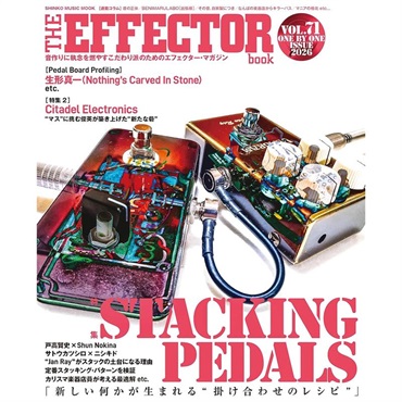 シンコーミュージック The EFFECTOR BOOK Vol.71〈シンコー・ミュージック・ムック〉