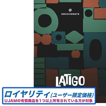 UJAM Groovemate LATIGO ロイヤリティ (ラテンパーカッション)(Nate Williams)(コンガ)(クラベス)(オンライン納品)(2時間以内に納品)