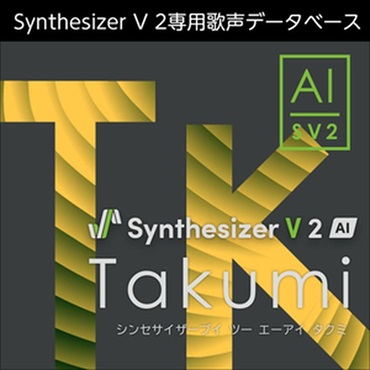 株式会社AHS Synthesizer V 2 AI Takumi (石田 匠)(男性歌声データベース)(シンセサイザーブイ)(オンライン納品)(2時間以内に納品)