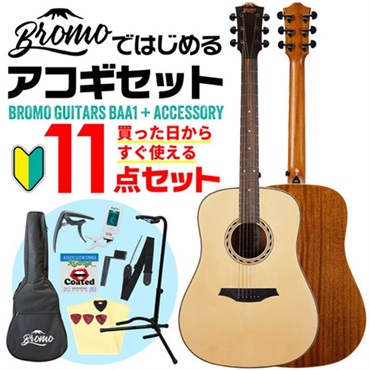 Bromo Guitars 【初心者・入門11点セット】 BAA2 ブロモ ｜イケベ楽器