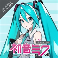 HATSUNE MIKU V6 STARTER PACK (初音ミク)(ボーカロイドV6)(ボカロ)(VOCALOID6)(オンライン納品)(2時間以内に納品)