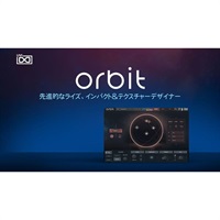 Orbit (シネマティックサウンド)(エピック・ライザー)(インパクト・デザイナー音源)(オンライン納品)