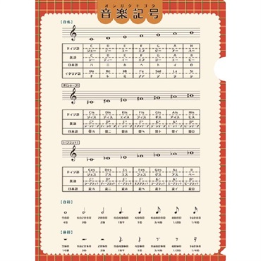 PRIMA PRSP-51 大きなサイズの音楽記号ファイル80th クリアファイル (菊倍サイズ収納可)
