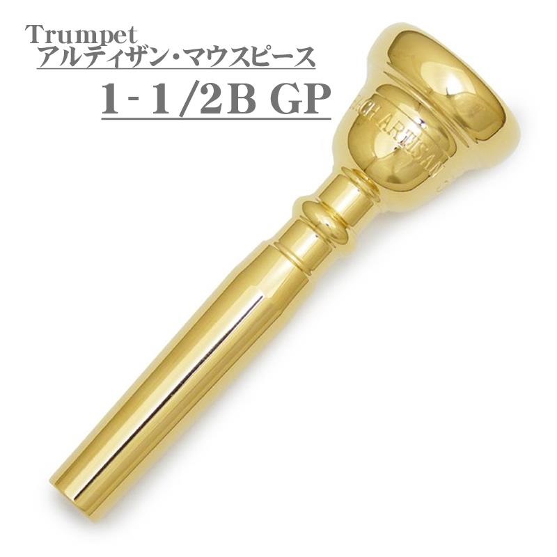 Bach バック / Artisan 1-1/2B GP トランペット用 マウスピース 【店頭