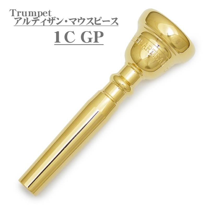 arnolds & sons トランペット マウスピース 1C Arnolds & Sons 1C « Mouthpiece (Brass) | Musik Produktiv