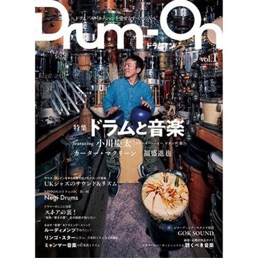 ele-king books Drum-On vol.1 【在庫処分特価品】