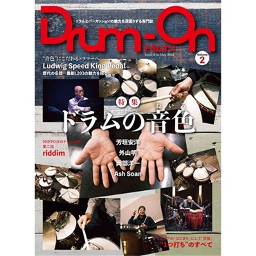 ele-king books Drum-On vol.2 【在庫処分特価品】