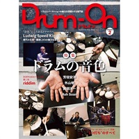 Drum-On vol.2 【在庫処分特価品】