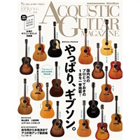 アコースティック・ギター・マガジン 2026年6月号 Vol.108