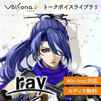 VoiSona Talk ray (ボイソナトーク)(トークボイスライブラリ)(東京スクールオブミュージック)(オンライン納品)(2時間以内に納品)