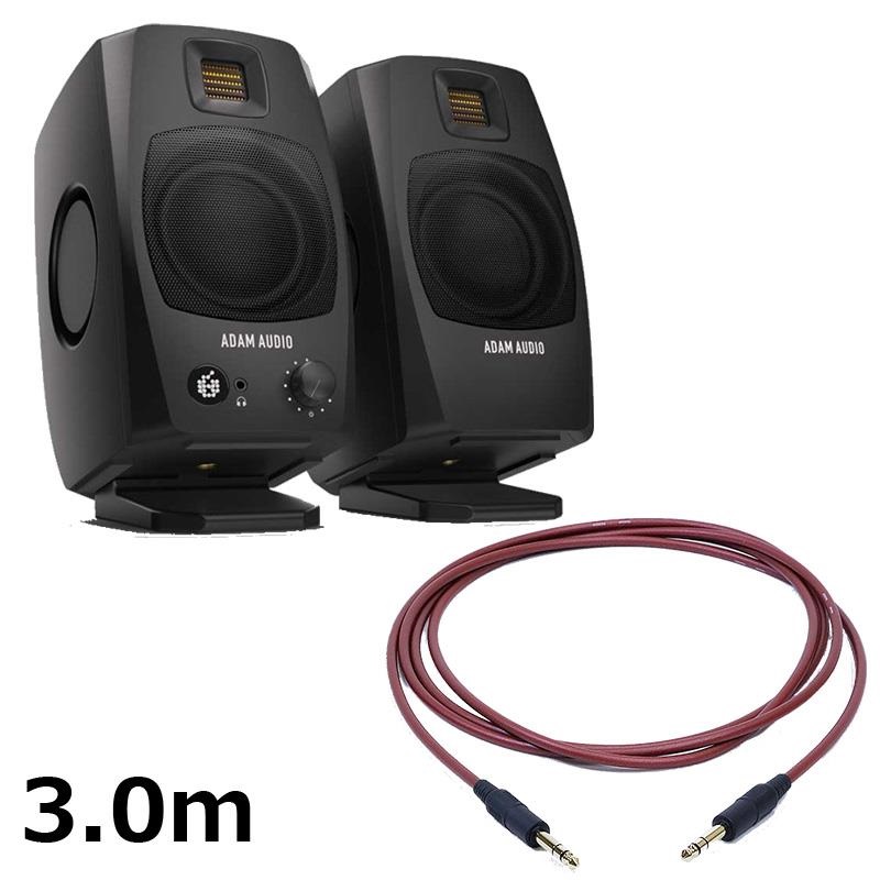 ADAM D3V Black (ペア) 【PASSGO REDスピーカーケーブルセット(TRS-TRS