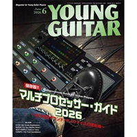 【5月9日発売予定】YOUNG GUITAR 2026年6月号