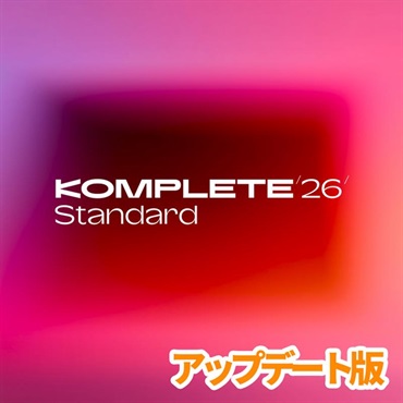 Native Instruments Komplete 26 Standard Update for Standard 15 (アップデート版)(コンプリート)(スタンダード)(音楽制作)(プラグインバンドル)(オンライン納品)(2時間以内に納品)