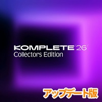 Komplete 26 Collectors Edition Update for CE 15 (アップデート版)(コンプリート)(コレクターズエディション)(音楽制作)(プラグインバンドル)(オンライン納品)(2時間以内に納品)