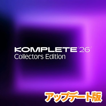 Komplete 26 Collectors Edition Update for CE 13 and older (アップデート版)(コンプリート)(コレクターズエディション)(音楽制作)(プラグインバンドル)(オンライン納品)(2時間以内に納品)