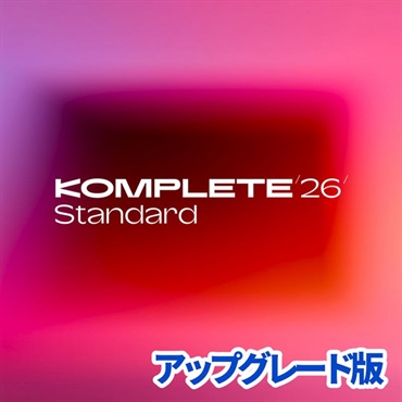 Native Instruments Komplete 26 Standard Upgrade for Select (アップグレード版)(コンプリート)(スタンダード)(音楽制作)(プラグインバンドル)(オンライン納品)(2時間以内に納品)