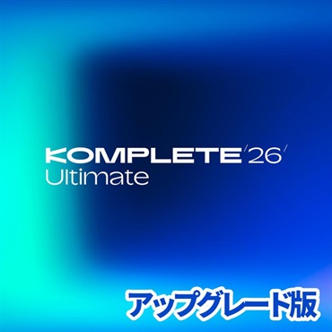Native Instruments Komplete 26 Ultimate Upgrade for Standard 15 - 26 (アップグレード版)(コンプリート)(アルティメイト)(音楽制作)(プラグインバンドル)(オンライン納品)(2時間以内に納品)