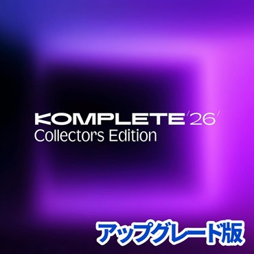 Native Instruments Komplete 26 Collectors Edition Upgrade for Ultimate 15 - 26 (アップグレード版)(コンプリート)(コレクターズエディション)(音楽制作)(プラグインバンドル)(オンライン納品)(2時間以内に納品)