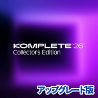 Komplete 26 Collectors Edition Upgrade for Ultimate 14 and older (アップグレード版)(コンプリート)(コレクターズエディション)(音楽制作)(プラグインバンドル)(オンライン納品)(2時間以内に納品)