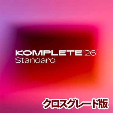 Native Instruments Komplete 26 Standard Crossgrade (クロスグレード版)(コンプリート)(スタンダード)(音楽制作)(プラグインバンドル)(オンライン納品)(2時間以内に納品)
