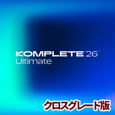 Native Instruments Komplete 26 Ultimate Crossgrade (クロスグレード版)(コンプリート)(アルティメイト)(音楽制作)(プラグインバンドル)(オンライン納品)(2時間以内に納品)