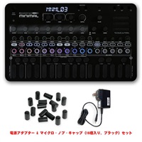 (予約商品・6月中旬以降順次発送予定)deconstruct MINIMAL (初回限定・特別価格) 電源アダプター & マイクロ・ノブ・キャップ (16個入り、ブラック) セット Hypnotic Groove Machine (ソニックウェア)