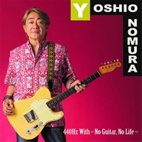 野村義男「440hz with -No Guitar， No Life-」（CD）