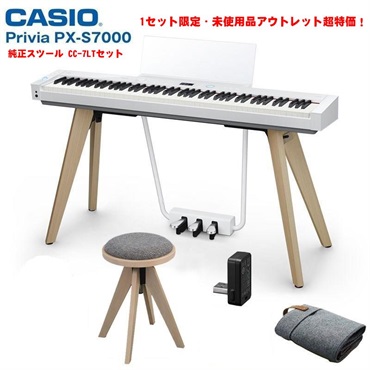 【夏のボーナスセール】Privia PX-S7000WE & 純正スツール(高低自在椅子) CC-7LT (1セット限定・未使用品・アウトレット超特価！) ホワイト プリヴィア (セルフ組立・玄関先お渡し)