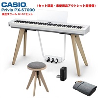 【夏のボーナスセール】Privia PX-S7000WE & 純正スツール(高低自在椅子) CC-7LT (1セット限定・未使用品・アウトレット超特価！) ホワイト プリヴィア (セルフ組立・玄関先お渡し)
