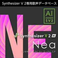 Synthesizer V 2 AI Nea (シンセサイザーブイ)(ネア)(女性歌声データベース)(オンライン納品)(2時間以内に納品)