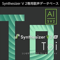 Synthesizer V 2 AI Toi (シンセサイザーブイ)(トイ)(男性歌声データベース)(オンライン納品)(2時間以内に納品)
