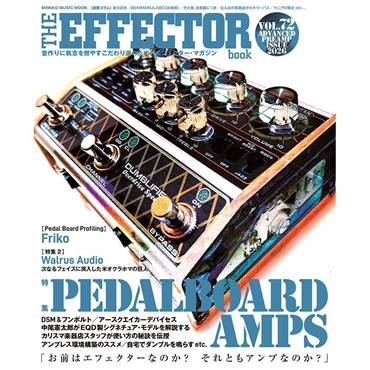 シンコーミュージック The EFFECTOR BOOK Vol.72〈シンコー・ミュージック・ムック〉