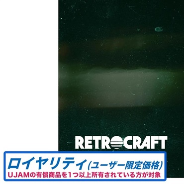 UJAM Retrocraft ロイヤリティ(優待版)(レトロクラフト)(ユージャム)(ビンテージ感)(ローファイ)(アナログ)(オンライン納品)(2時間以内に納品)