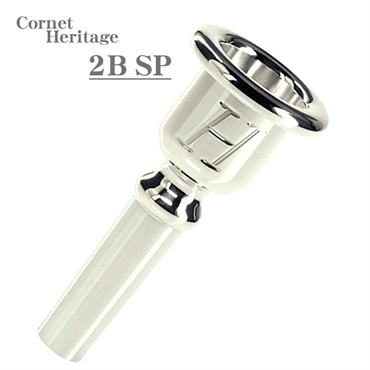 Denis Wick 2B ヘリテージ コルネットマウスピース Denis Wick デニス・ウィック / Heritage S SP コルネット用 マウス