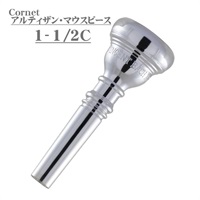 バック / Artisan 1-1/2C SP コルネット用 マウスピース